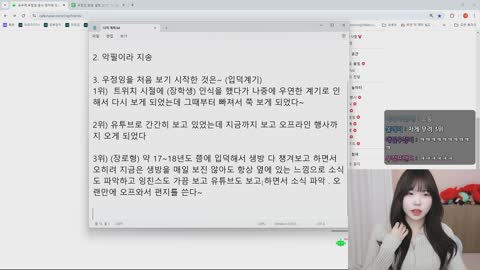 비니잉 - 우정잉 : 우정잉 아프리카tv 입덕들은 편지를 이렇게 씁니다....