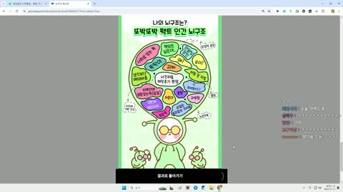 월룩이 - [클립]UFC였어요?