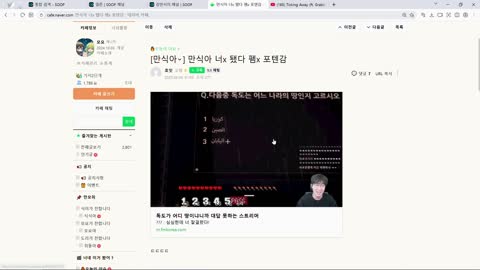반응몬 - [클립]독도 영상으로 포텐 간 본인 영상을 보고 놀랬다는 강...