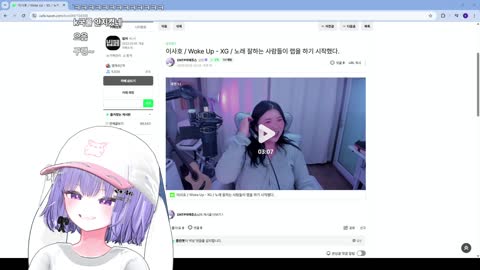 ENTP야채쥬스 - [클립]송밤 반응 / Woke Up(XG) - 이사호