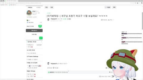 넴주Nemju - 하꼬 시절 클립 보는 고세구