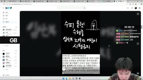 SunTime_ - [클립]수피 애교를 수피방송키고 듣는 미친된모