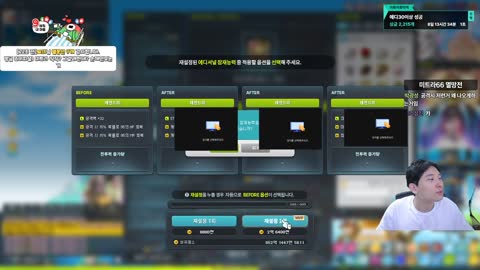 반응몬 - [클립]드디어 렌 미트라 에공삼 성공하고 66클럽 찍은 김민교...