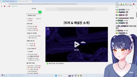 현재이파리 - [클립]릴파) 데스롤 티저 공개