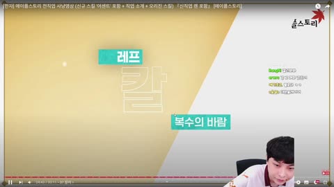 반응몬 - [클립]메이플 칼리 사냥 영상 보고 맘에 든다고 말하는 도현...