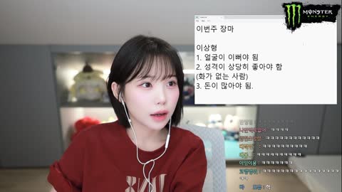 비니잉 - 우정잉 : 명품에 많이 쓰고 피파에 몇 억 쓰고 이런 거? / ...