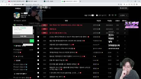 월룩이 - [클립]릴파인 걸 알고 정신이 나가버린 강만식