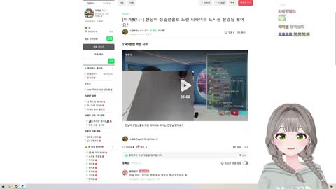 월룩이 - [클립]생일선물로 준 티라미수 국밥같이 먹는 천양님