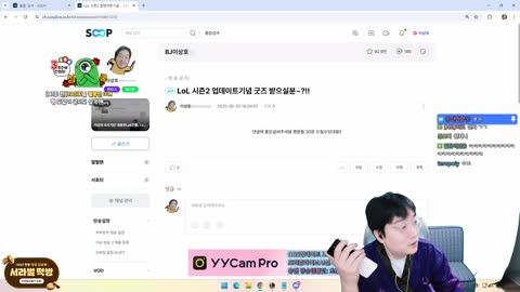 반응몬 - [클립]단아냥 방접공지를 보고 단아냥과 통화하는 이상호 반...