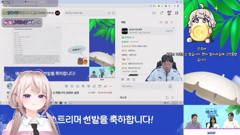 주륵주륵르르 - [클립]일비대장이었던 감스트의 하소연을 보는 단츄