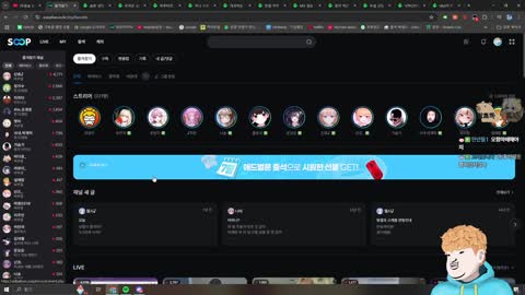 반응몬 - 두아온 천양 길드 퇴출 당해서 박사장X솜주먹 관계 폭로해버리...