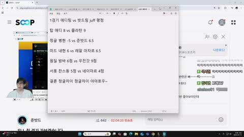 주륵주륵르르 - [클립]6시 sll 본선 우린 2경기 준밧드 응원방