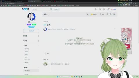 키리에.. - [클립]김봉준 공지보고 T발언 하는 시청자들한테 뭐라하...