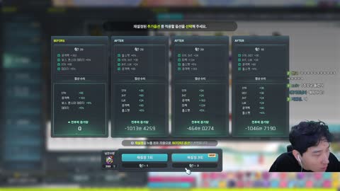 주륵주륵르르 - [클립]채팅 보다가 종결 옵 돌린 민교