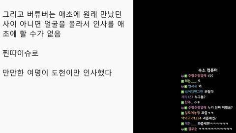 반응몬 - [클립]강만식 결혼식장 후기 방송인들 본 썰 (남순, 악어, ...
