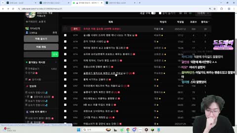 반응몬 - [클립]벌칙으로 북한산 등산한 깐숙이를 보는 강만식 반응