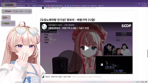 주륵주륵르르 - [클립]멍보리 바람기억 들었다가 놀란 단츄 / 바람기억...
