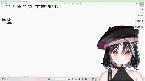 반응몬 - (1/2) 하데스 연습생 3호 챈나 튠 관련 드릴 내용