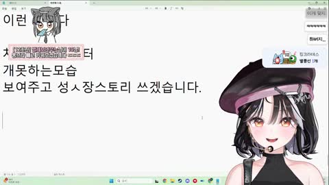 반응몬 - (2/2) 하데스 연습생 3호 챈나 튠 관련 드릴 내용