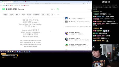 귀뚜람 - [지구인/키마] 키마 랩레슨 곡 Famous 최종