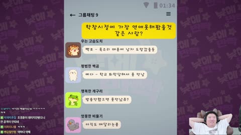 주륵주륵르르 - [클립]조경훈 고백했다가 학폭위 열림
