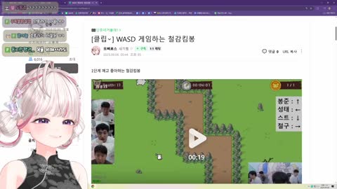 가리나사랑단 - [클립]철감봉킴 wasd 순간 보는 단츄 반응
