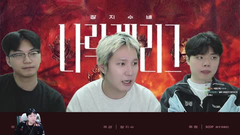 플라즈마단 - [클립]	이상호 : 오늘 수피가 저점이었다? 수피가 못했나...