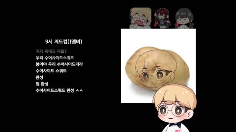 반응몬 - [클립]저드컵 수어사이드 스쿼드 완성시킨 감블러