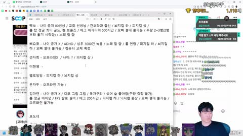 [즙]펜꽂이 - 미현영 : 나이 뒷자리 4인건 공개 했습니다 / 빡쏘 : ...