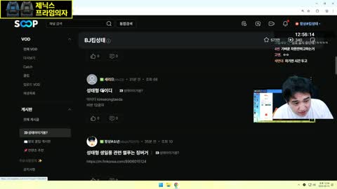 주륵주륵르르 - [클립]성태: 징버거 생일 언제임? 생일날 쏴야겠다