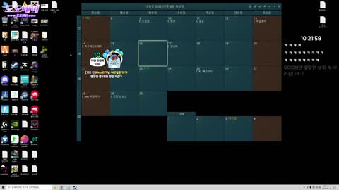 델농 - [클립]앙기모띠띠빵빵 걔 방송 켰냐? 이름 뭐더라? 로파니?