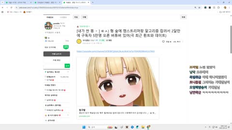 월룩이 - [클립]망구랑님 유튜브 탐방하기