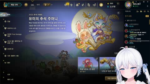 키리에.. - [클립]???)세구님 롤이 즐거워요? / 고세구)당연하죠 ...