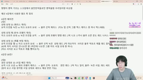 반응몬 - [클립]지상계 관련으로 매니저님이 정보 적어준 메모장 내용...