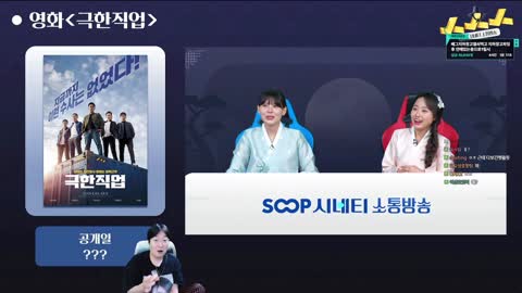주륵주륵르르 - [클립]이상호: 애gv에서 본다고? 망했어 저번에 사고...