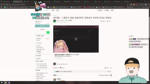 두돌킴 - [클립]바밍: 어머니 생신이여도 천양님이 부르면 갈께요 / ...