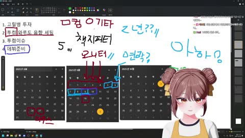 불감자:D - [클립]생활비가 없는 파산 투잡토리ㅠㅠ
