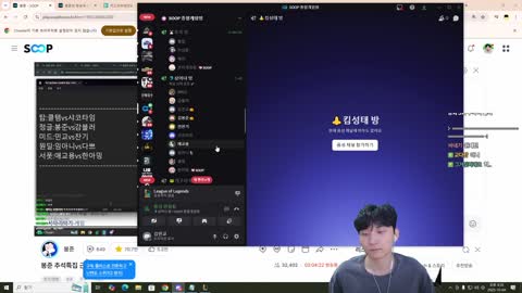플라즈마단 - [클립]김민교 : 애들아 한아밍 닉네임이 자기야야 이게...