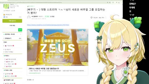 월룩이 - [클립]고세구의 제우스 공지를 보는 마로니