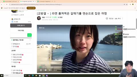 주륵주륵르르 - [클립]라면 먹고 튀는 갈매기 잡는 여캠 본 민교