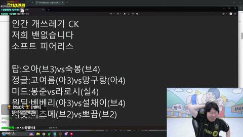 야바 - [클립]차가운 오아 때문에 개당황한 봉준 - &quot;저 라로시 뽑겠습...