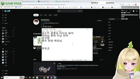 [이파리]뚜비 - [망구랑] 망족장의 킴성태 면접(그런데 이제 찾아가는)