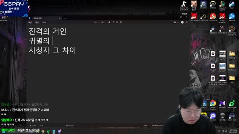 플라즈마단 - [클립]김봉준 : 귀멸의 칼날은 시청자랑 콜라보 느낌인...