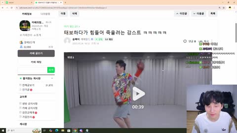 주륵주륵르르 - [클립]감스트 태보 본 민교: 볼 때마다 땀 흘리는데 ...