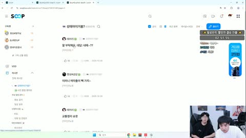 반응몬 - [클립]코이봤에 올라온 소희님 영상 구칠이랑 같이 보다가 ...