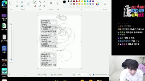 으악민초다 - [클립]세글자) 돈을 떠나서 얼굴을 보고싶어 괴씸죄거든...