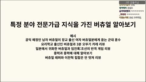 반응몬 - [클립]자연스럽게 떠보는 감블러한테 안통하는 우왁굳 [왁치동...