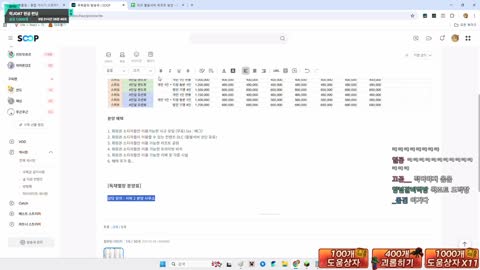 월룩이 - [클립]돌발서버 왁조트 약관 안보이게 숨기는 우왁굳