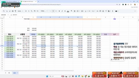 월룩이 - [클립]엑셀 작업이 너무 재밌다가 혼자 찔린 우왁굳