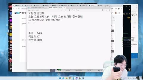 주륵주륵르르 - [클립]이상호랑 통화하는 싸늘한 깐숙이